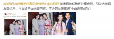 ​雪花女神龙演员表（雪花女神龙16年后重聚）