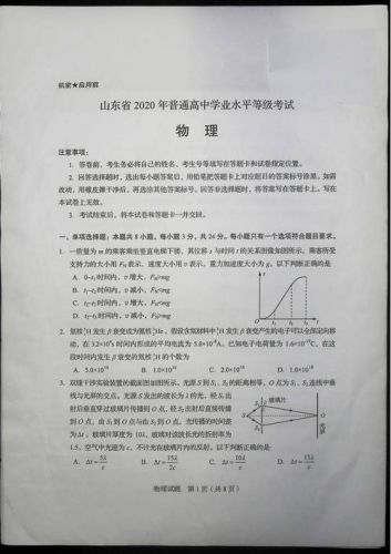 高考真题估分软件，百度高考真题估分-第1张图片-