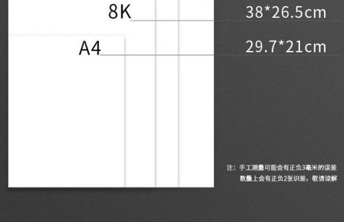 a4纸多大尺寸比例(a3纸多大尺寸)-第1张图片-