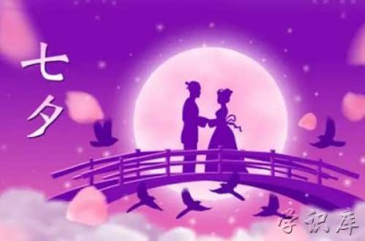 ​七夕节是哪一天(七夕节是几月几号)