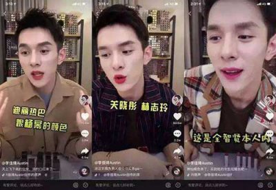 ​怎么直播带货，一线网红直播带货6大技巧