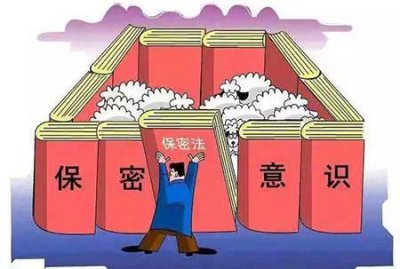 ​我国保密工作体制的核心是