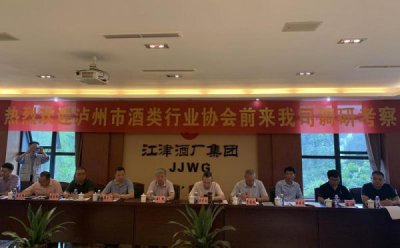​泸州市行业协会名录，泸州市行业协会招聘