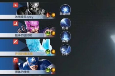 ​漫威冰人和火人哪个是好的