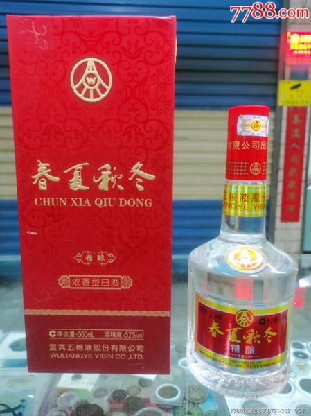 五粮液春夏秋冬精酿