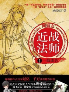 ​全职高手最厉害的是谁(全职高手实力排名前20)