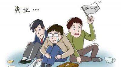 ​失业了假装每天去上班