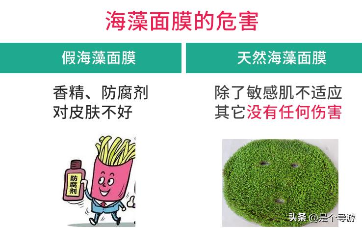 可以长期敷海藻面膜吗(海藻面膜可以天天敷吗)