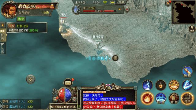 传奇尸王殿刷新时间表(尸王殿走法图文详解游戏)