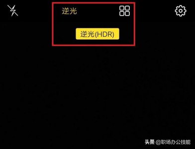 ​相机开不开hdr有什么区别（hdr是什么拍照功能开还是不开）