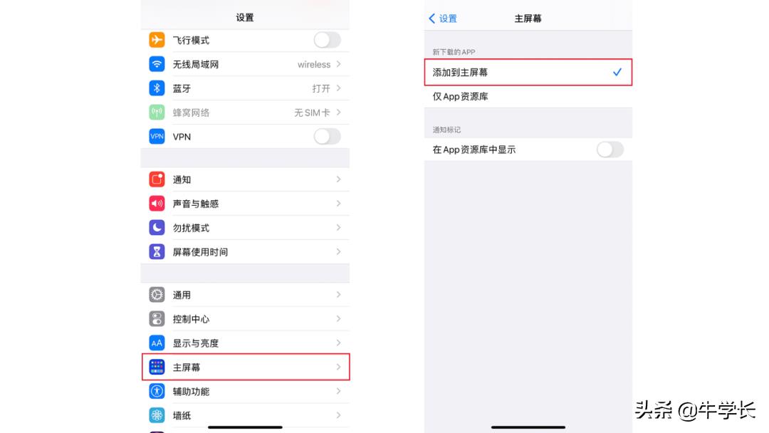 苹果桌面app隐藏了怎么找出来（苹果桌面隐藏的app怎么恢复正常）