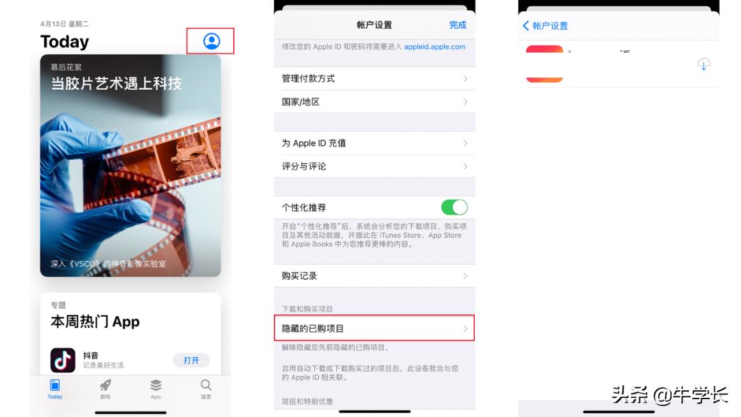 苹果桌面app隐藏了怎么找出来（苹果桌面隐藏的app怎么恢复正常）