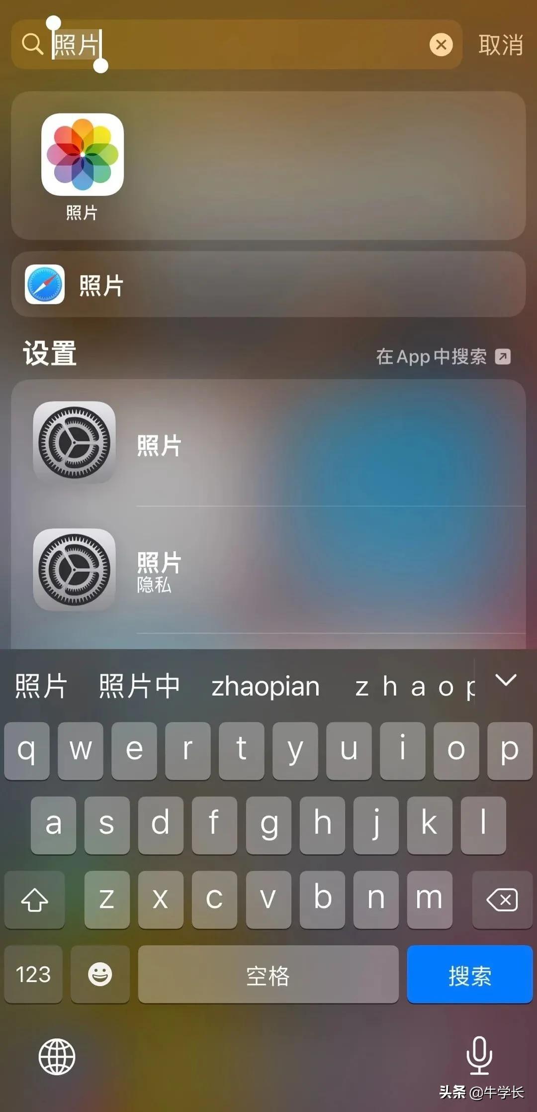 苹果桌面app隐藏了怎么找出来（苹果桌面隐藏的app怎么恢复正常）