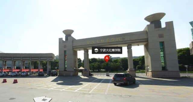 宁波财经学院属于几本(宁波财经学院是几本)