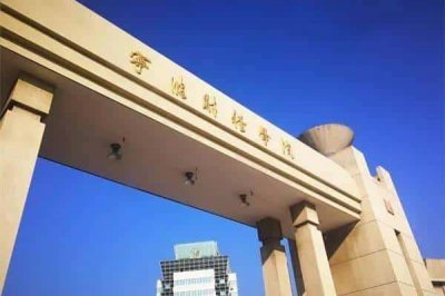 ​宁波财经学院属于几本（宁波财经学院是几本）