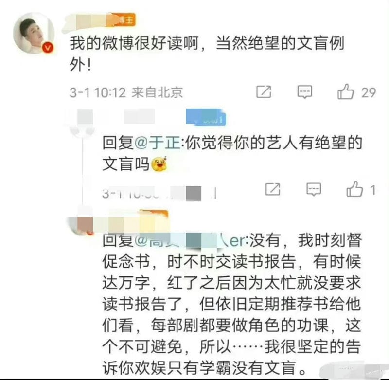 白鹿是中专毕业的吗（白鹿的学历有多高）