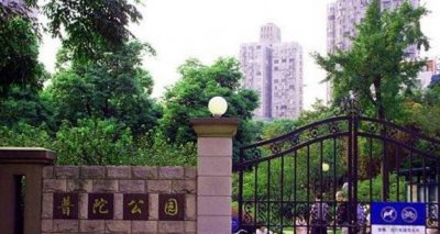 ​上海普陀公园之阴阳街 以及被老一辈们称为阴阳街 以及界