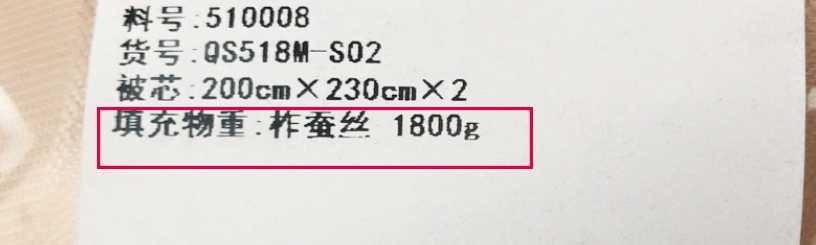 蚕丝被真假的鉴别方法(真假蚕丝怎么分辨)(4)