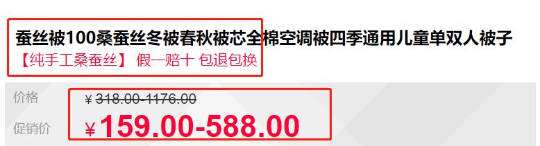 蚕丝被真假的鉴别方法(真假蚕丝怎么分辨)(7)