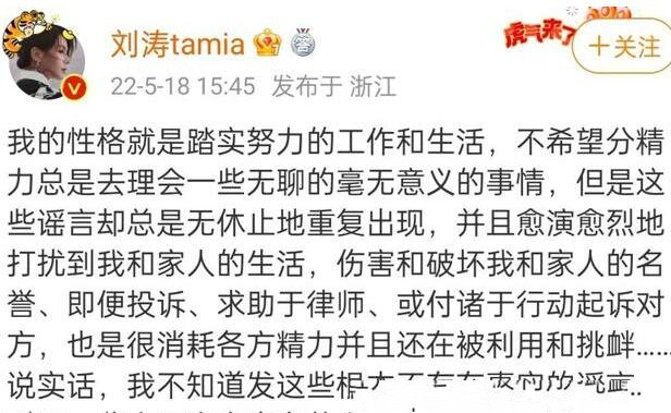 网曝刘涛已离婚,刘涛离婚是真的吗