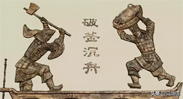 破釜沉舟的主人公是谁(破釜沉舟的历史典故)