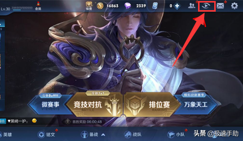 王者荣耀观战在哪里(王者荣耀观战好友对方知道吗)