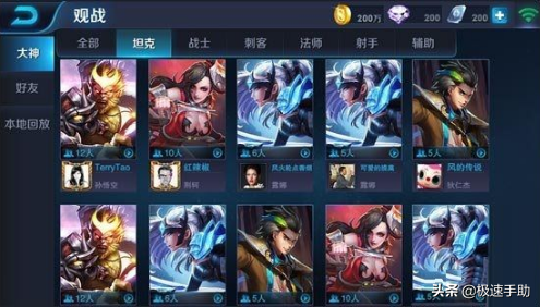 王者荣耀观战在哪里(王者荣耀观战好友对方知道吗)