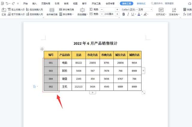wpsword如何排序号(wps的word排序号)