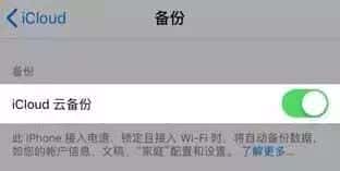 icloud储存空间里的照片停用删除会怎样(icloud存储空间满了怎么清)