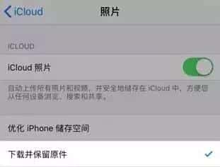 icloud储存空间里的照片停用删除会怎样(icloud存储空间满了怎么清)