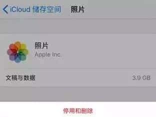 icloud储存空间里的照片停用删除会怎样(icloud存储空间满了怎么清)