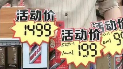 ​茅台53度vip多少钱一瓶(茅台350毫升多少钱一瓶)