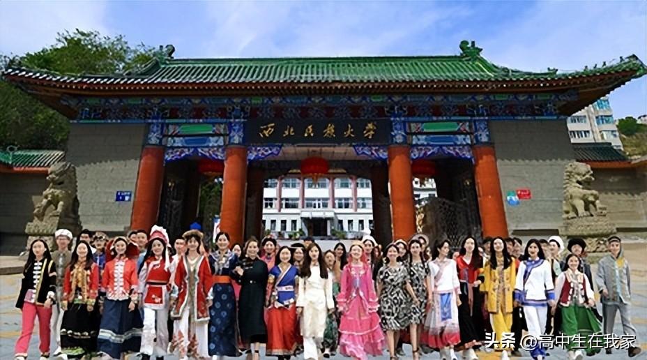 西北民族大学什么档次(西北民族大学是一本还是二本)