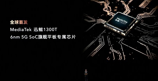 天玑1300t和骁龙870哪个好(天玑1300t和骁龙870对比)
