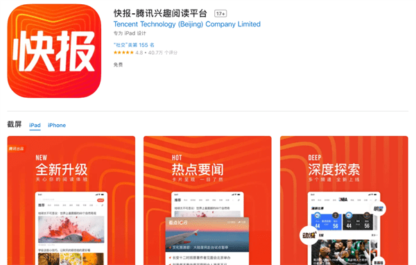 qq看点没了怎么弄回来(新版qq看点去哪了)