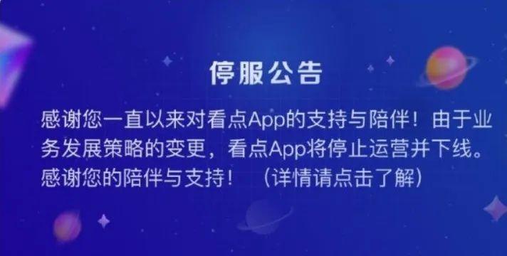 qq看点没了怎么弄回来(新版qq看点去哪了)