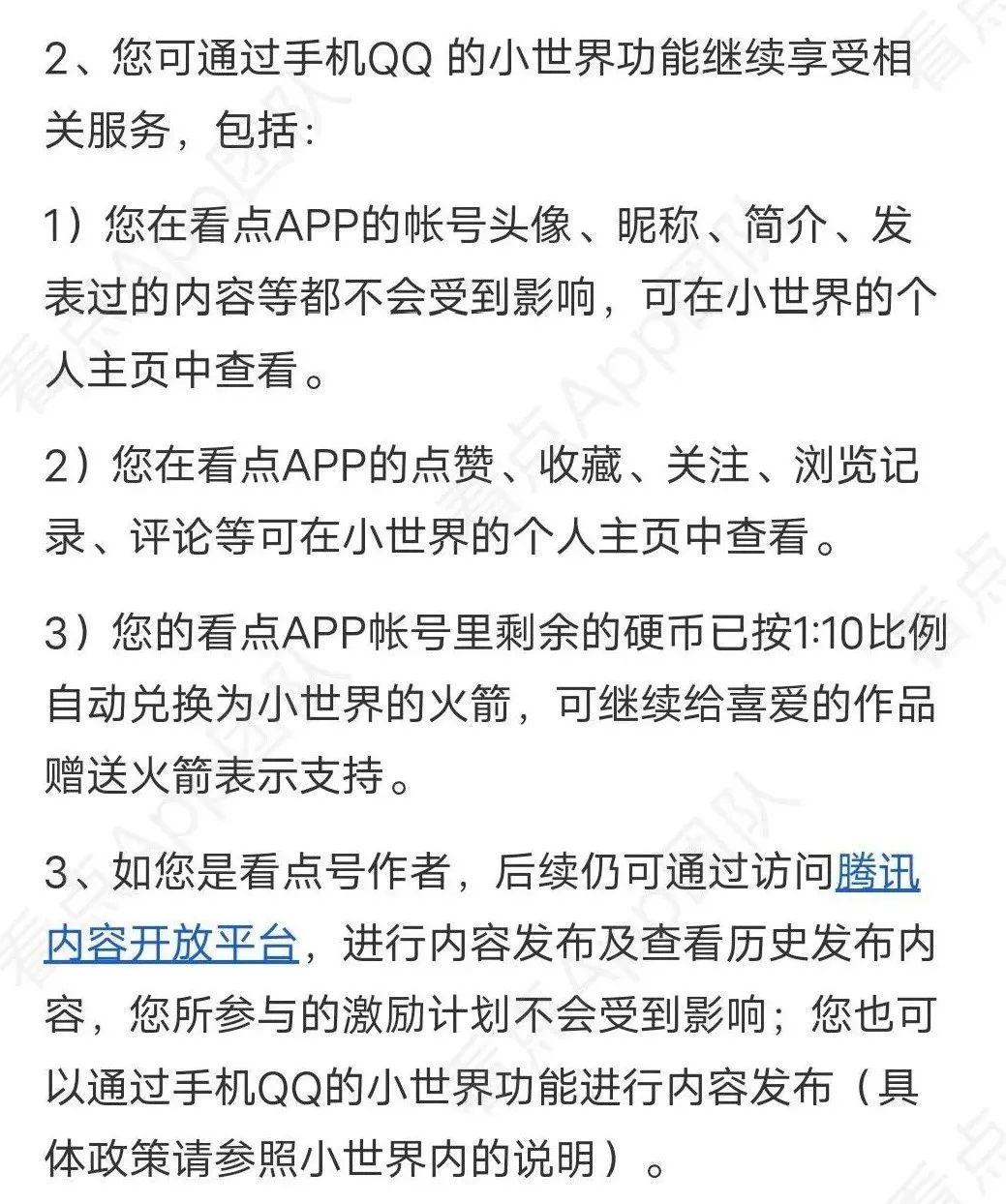 qq看点没了怎么弄回来(新版qq看点去哪了)