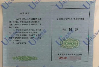​报到证过期5年怎么处理（报到证过期了没去报到怎么办）