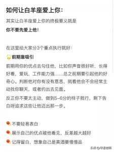​挽回白羊座的几率（挽回白羊女的最好方法）
