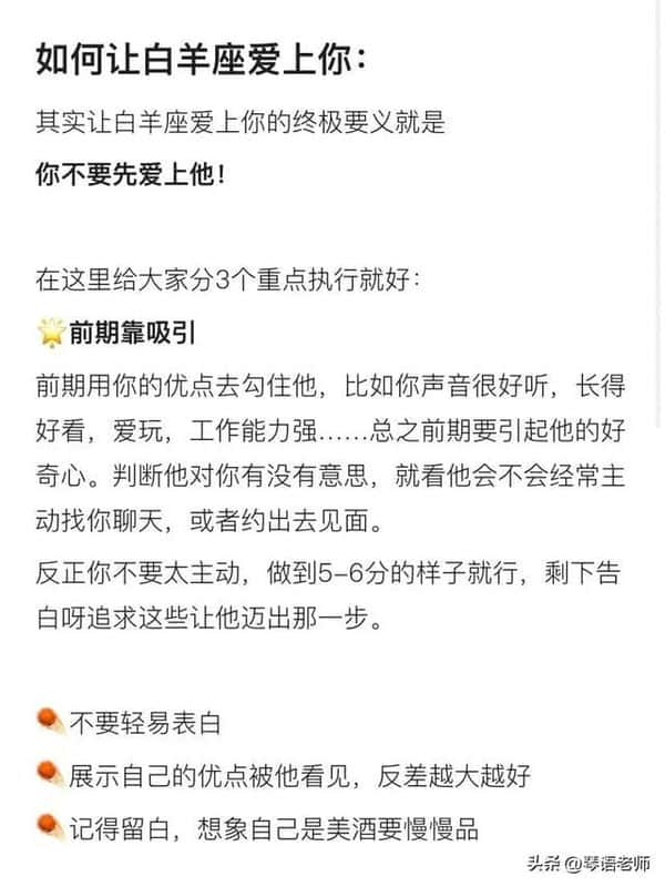 挽回白羊座的几率(挽回白羊女的最好方法)