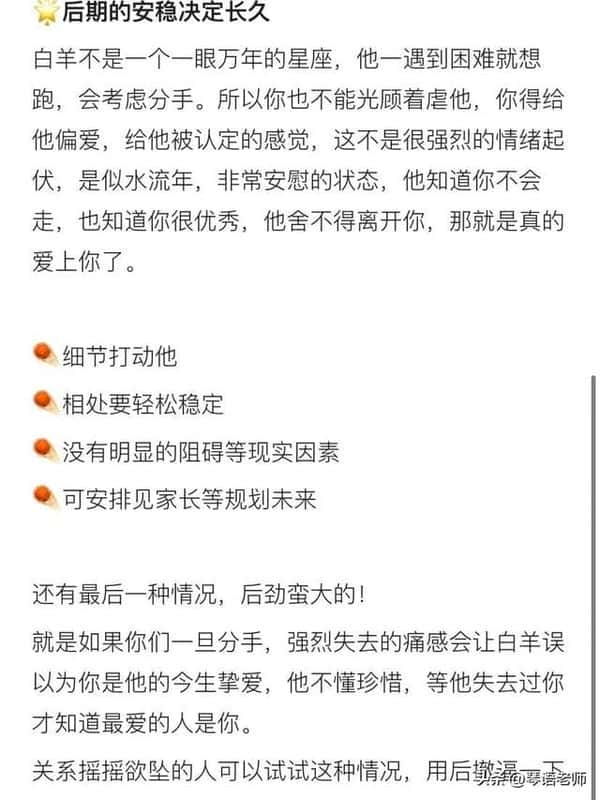 挽回白羊座的几率(挽回白羊女的最好方法)