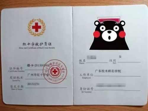 急救员证书是由哪个部门颁发的呢?急救员证书是哪个部门颁发的?-第1张图片-