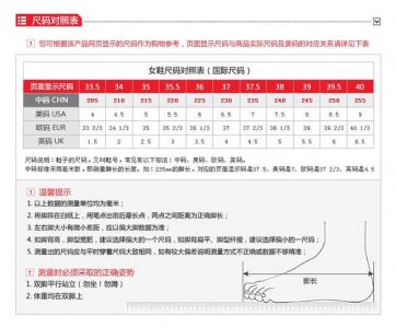 ​235是脚长还是鞋长（235是多少码女鞋）