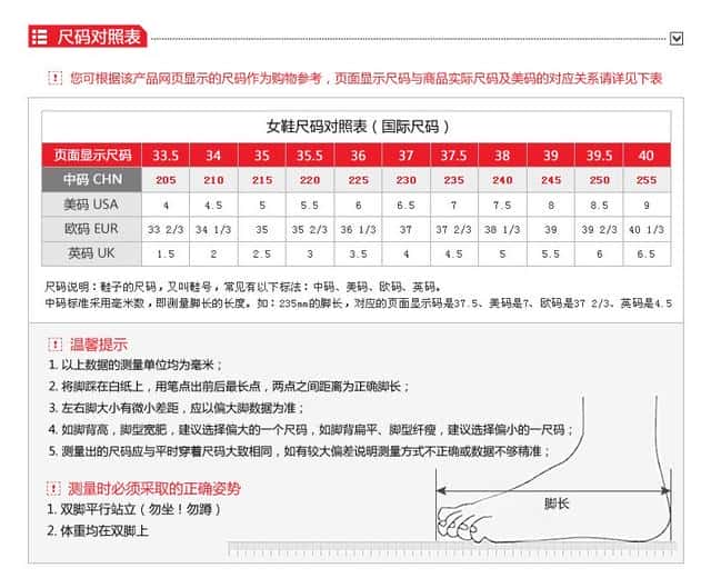 235是脚长还是鞋长(235是多少码女鞋)