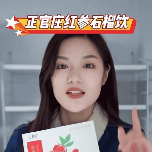 ​正官庄红参液有效果吗（正官庄红参精华）
