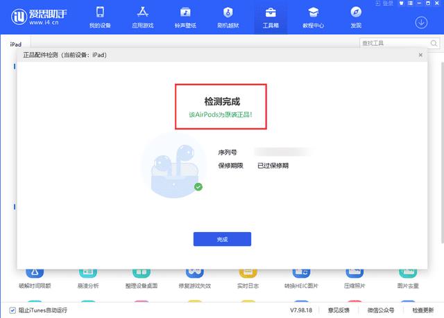 怎么辨别airpods pro真伪-基本都在这里(怎么分辨airpodspro真假)