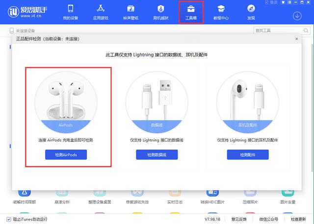 怎么辨别airpods pro真伪-基本都在这里(怎么分辨airpodspro真假)