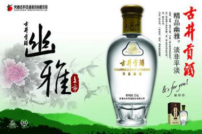 ​泸州老窖六年醇  泸州老窖白酒六年窖52度