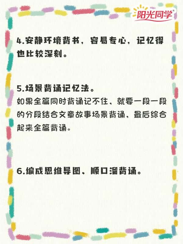 背书的方法和技巧小学（背书怎么背得快又牢）