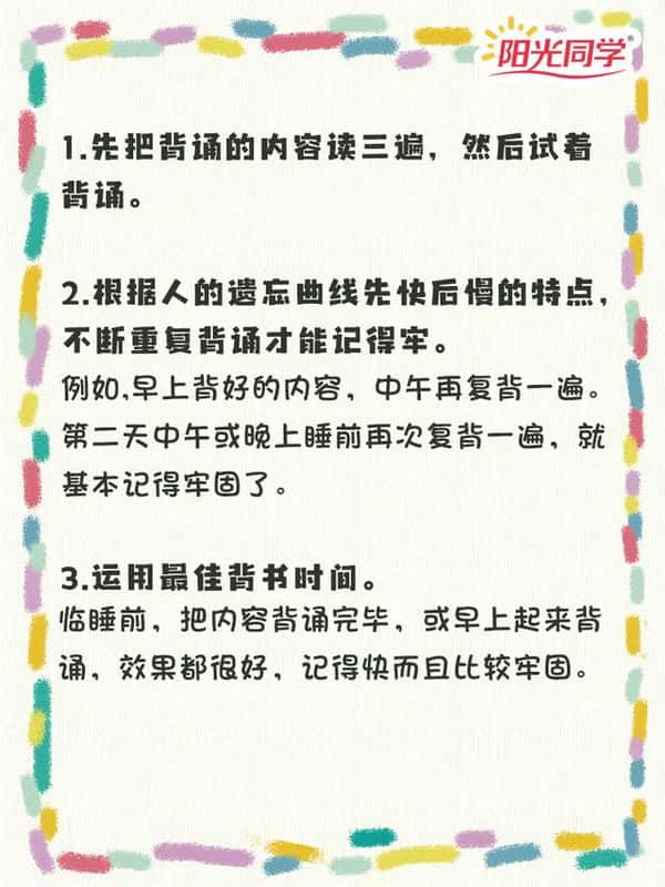 背书的方法和技巧小学（背书怎么背得快又牢）
